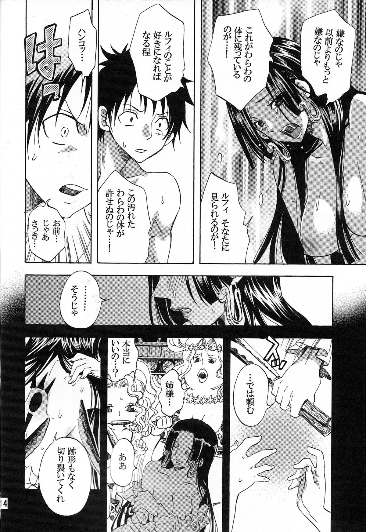 (C77) [Kurione-sha (YU-RI)] Heart Blossom (One Piece) (C77) [くりおね社 (YU-RI)] ハートブロッサム (ワンピース)