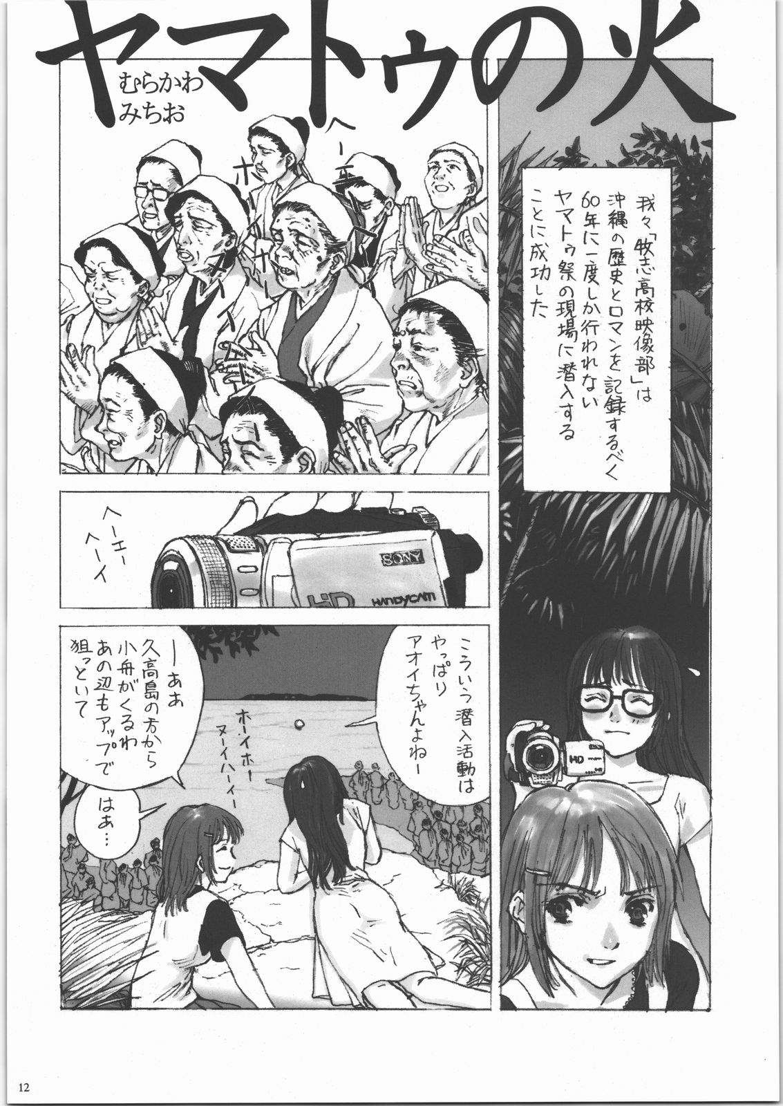 (C71) [Nippon Fair] Mote Asobi ni Ikuyo! 2 -H na Neko no Shitsuke kata- (Asobi ni Ikuyo!) (C71) [日本晴] モテあそびにいくヨ! 2 -Hなねこのしつけかた- (あそびにいくヨ!)