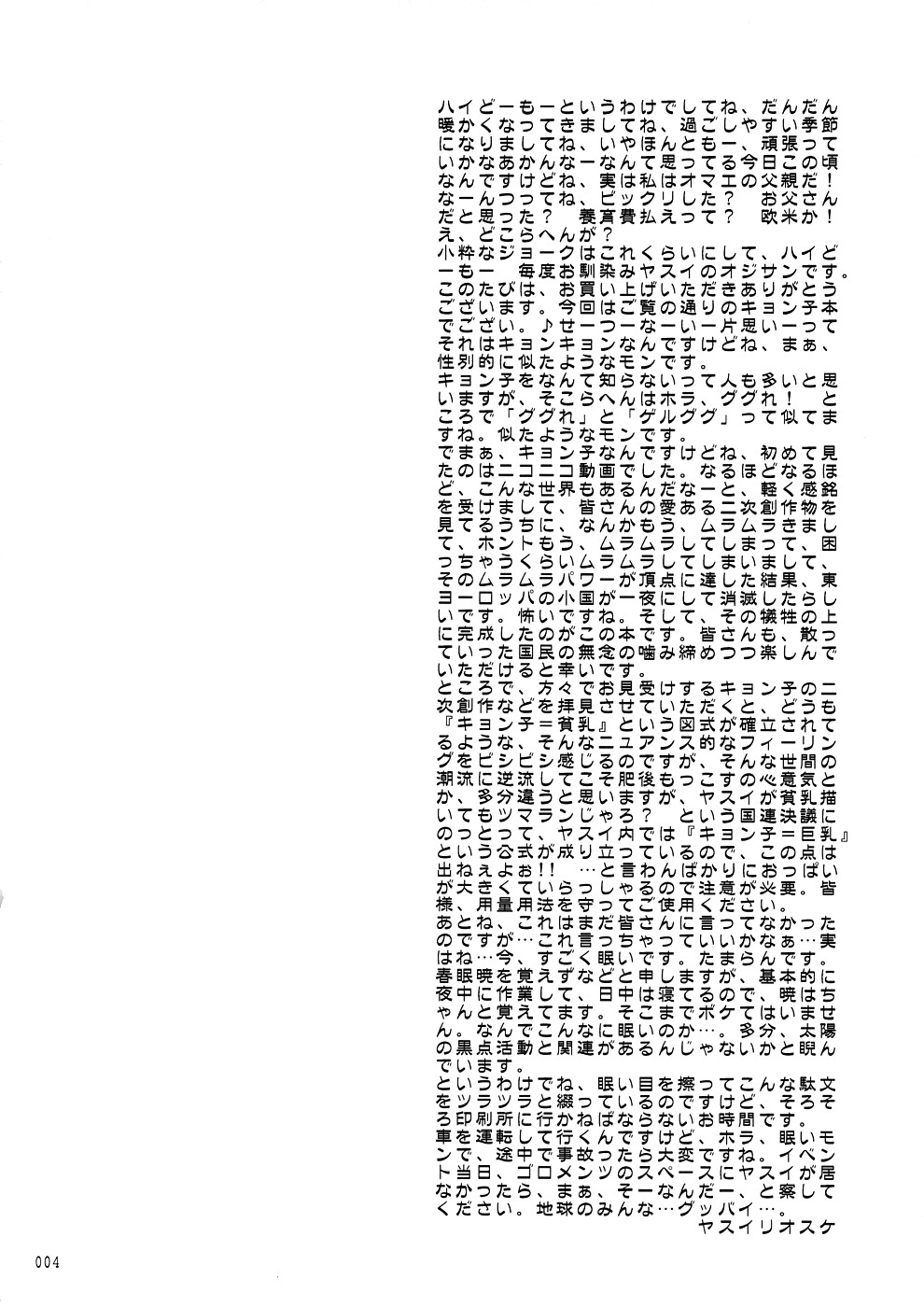 (COMIC1☆2)  [Goromenz (Yasui Riosuke)] K.Y.on wa kanojo nanoka? (The Melancholy of Haruhi Suzumiya) [Chinese] (COMIC1☆2) [ゴロメンツ (ヤスイリオスケ)] K.Y.オーエヌは彼女なのか? (涼宮ハルヒの憂鬱) [中国翻訳]