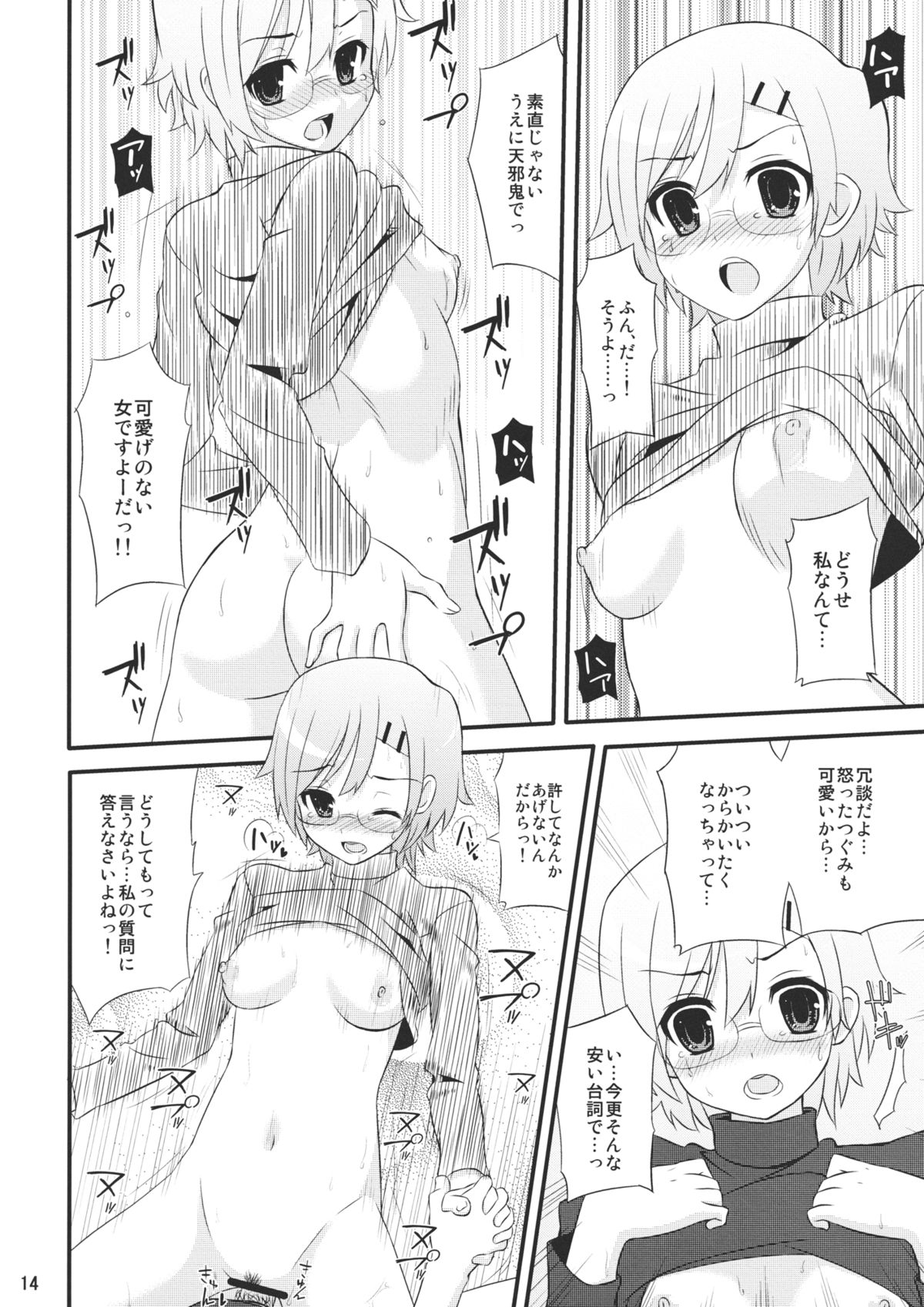 (COMIC1☆4) [ManyMenu (Kondate)] Romanha Bungaku Shoujo (Tokimeki Memorial 4) (COMIC1☆4) (同人誌) [ManyMenu (こんだて)] ロマン派文学少女。 (ときめきメモリアル4)