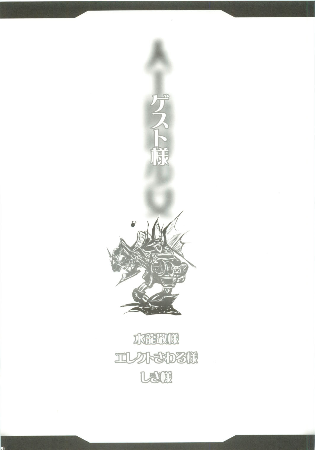(COMIC1☆4) [Yo-Metdo (Yasakani An)] Jinkou Madou Shoujo 2 (Final Fantasy VI) (COMIC1☆4) [妖滅堂 (ヤサカニ・アン)] 人工魔導少女・弐 (ファイナルファンタジー VI)