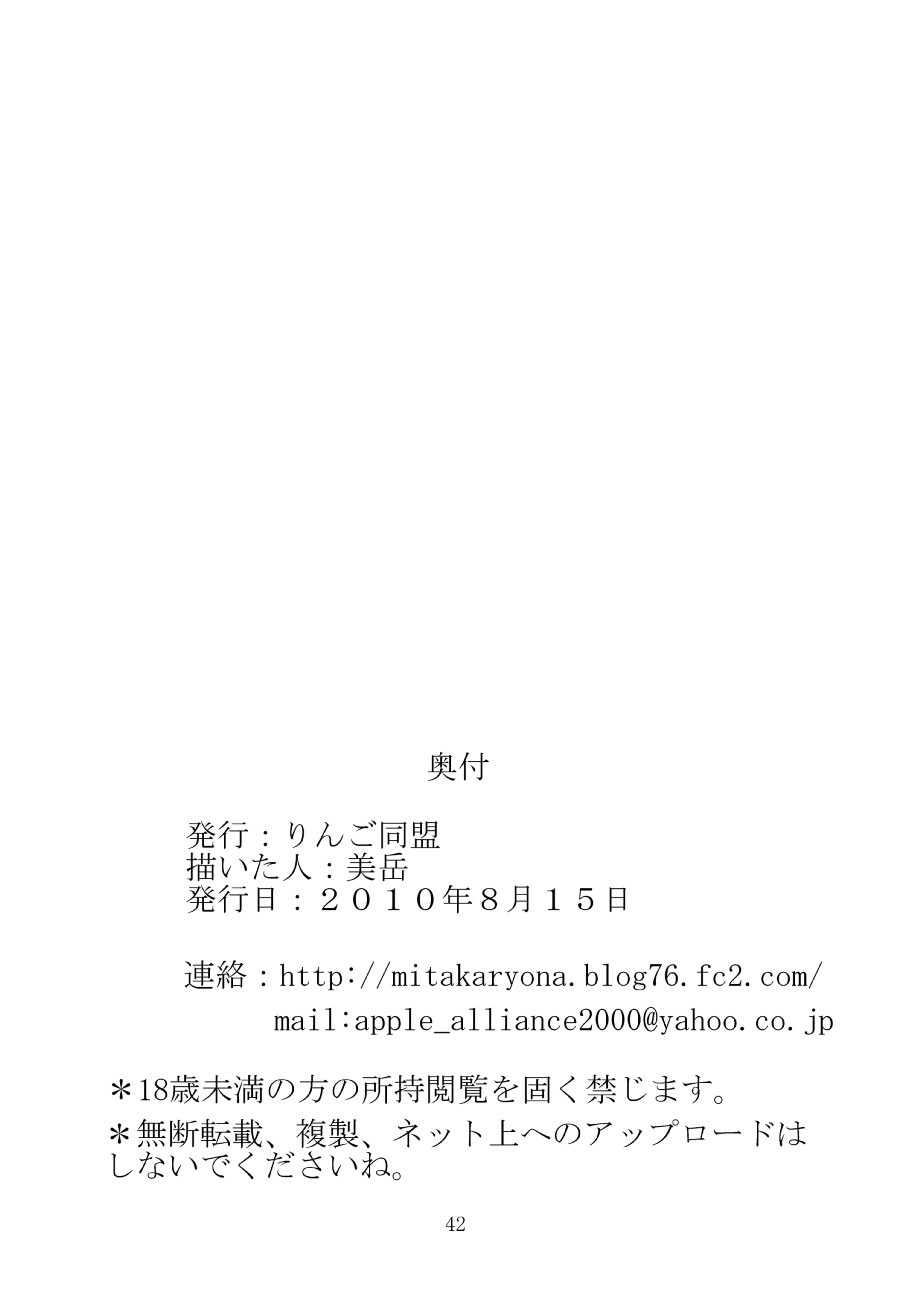 (C78) [Ringo Doumei (Mitaka)] Shinra Banshou Ryona (Shinrabanshou Choco) (C78) [りんご同盟 (美岳)] 神羅万象リョナ (神羅万象チョコ)