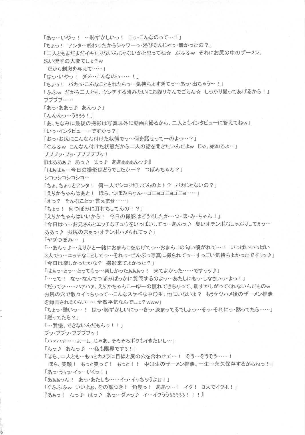 (C78) [Niku Ringo (Kakugari Kyoudai)] Tokyo Catch (Futari wa Precure) (C78) [肉りんご (カクガリ兄弟)] トーキョーキャッチー (ふたりはプリキュア)