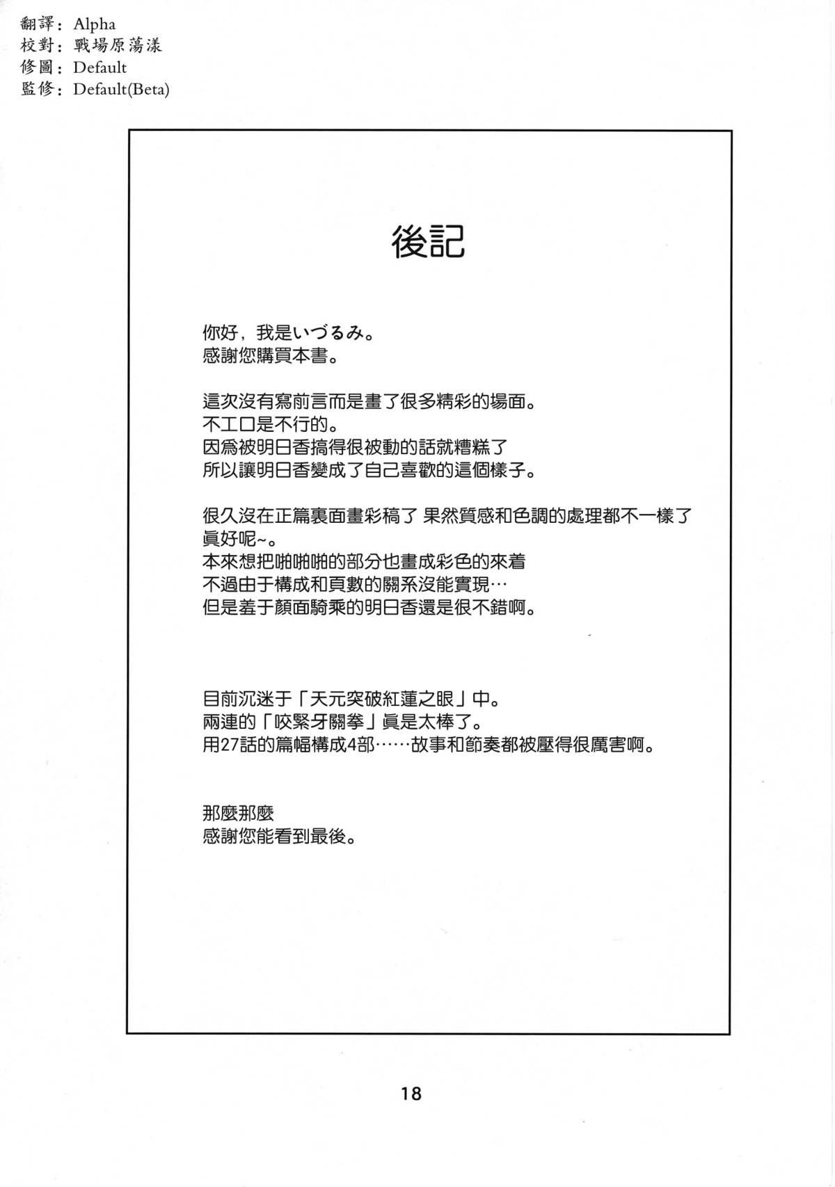 (C78) [Nakayohi (Izurumi)] Rental Asuka (Neon Genesis Evangelion) [Chinese] (C78) [なかよひ] レンタルアスカ (新世紀エヴァンゲリオン) [中国翻訳]