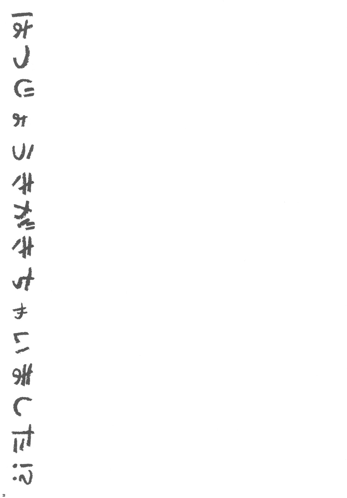 (C78) [PINK (Araiguma)] Hatsujouki ga Kichaimashita！？ (Asobi ni Ikuyo!) (C78) (同人誌) [PINK (あらいぐま)] はつじょうきがきちゃいました！？ (あそびにいくヨ！)