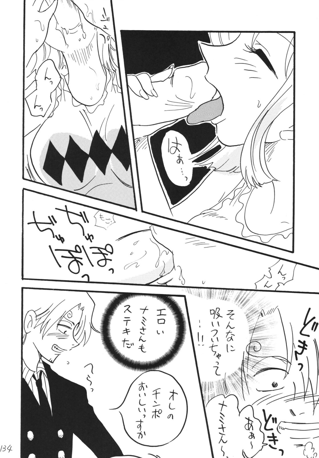 [E Gyakufuu] Koukai Nisshi DX (One Piece) (同人誌) [E逆風] 航海日誌 DX (ワンピース)
