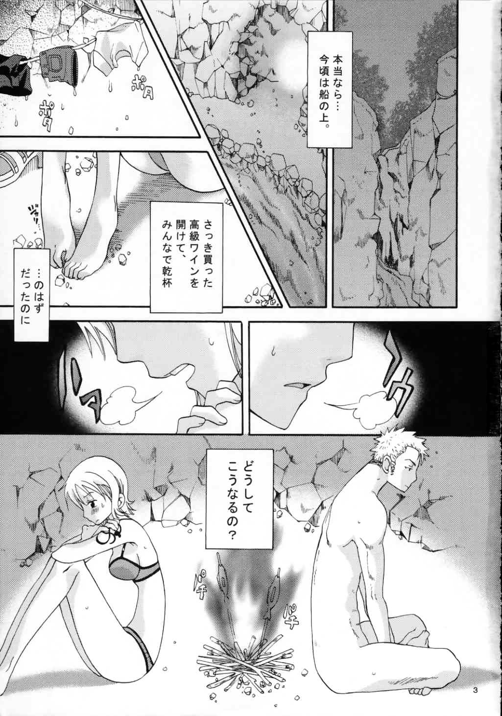 (C66) [Kurione-Sha (YU-RI)] Ai Koukaishi (One Piece) (C66) [くりおね館 (YU-RI)] 愛★航海士 (ワンピース)