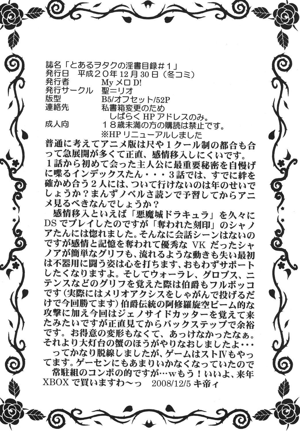 (C75) [St. Rio (Purin, Kichii Teiou)] Toaru Majutsu no Insho Mokuroku 1 (Toaru Majutsu no Index) (C75) [聖=リオ (ぷりん、キチ●イ帝王)] とある魔術の淫書目録 #01 (とある魔術の禁書目録)