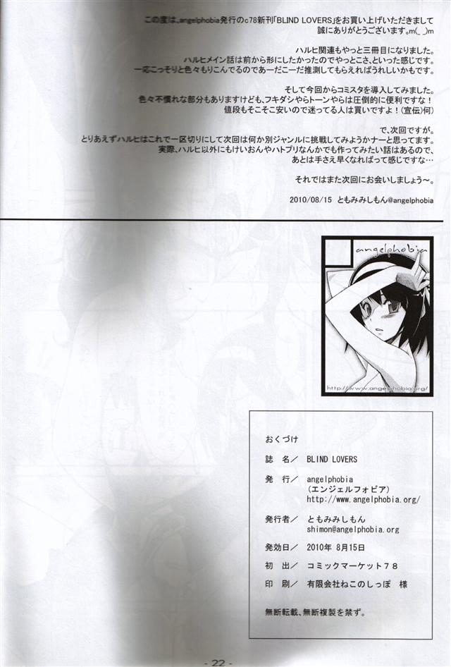 (C78) [angelphobia (Tomomimi Shimon)] BLIND LOVERS (Suzumiya Haruhi no Yuuutsu) (C78) (同人誌) [angelphobia (ともみみしもん)] BLIND LOVERS (涼宮ハルヒの憂鬱)