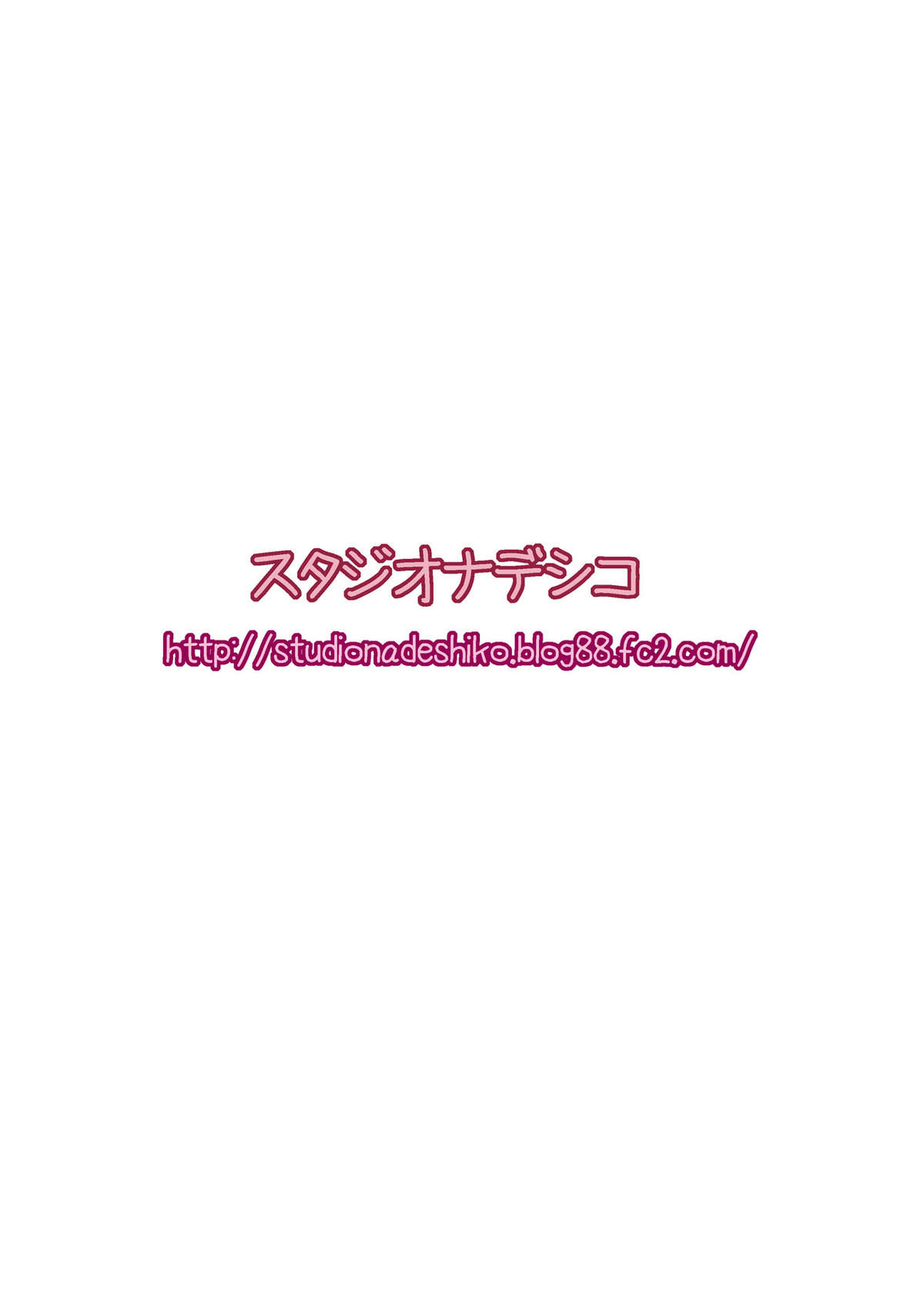 (C78) [Studio Nadeshiko (Yamato Nadeshiko)] LezPlus (Love Plus) (C78)  [スタジオナデシコ (大和撫子)]レズプラス (ラブプラス)