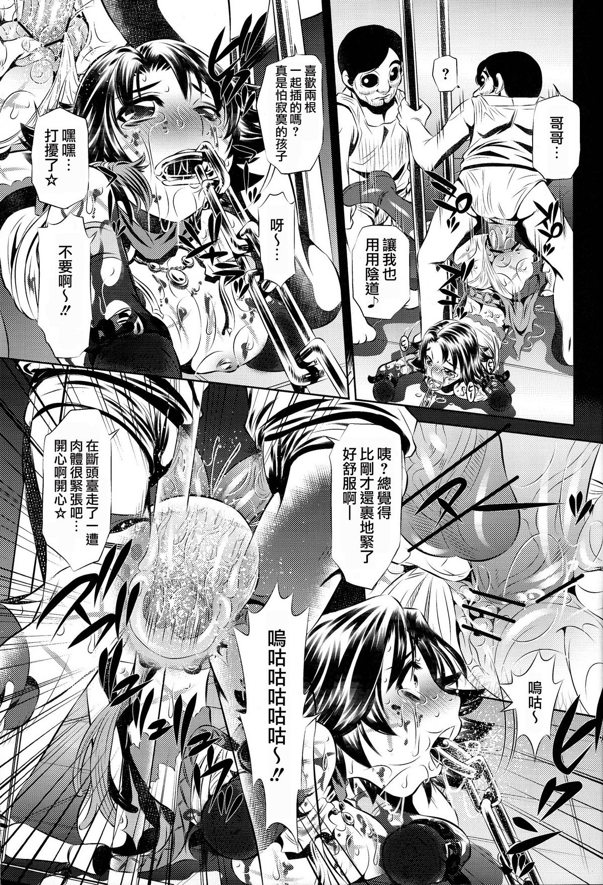 [Yuugai Tosho Kikaku (Tanaka Naburu)] Goumon Kan X2 [Torture Dungeon X2] (Final Fantasy Ⅹ-2)[CN] 