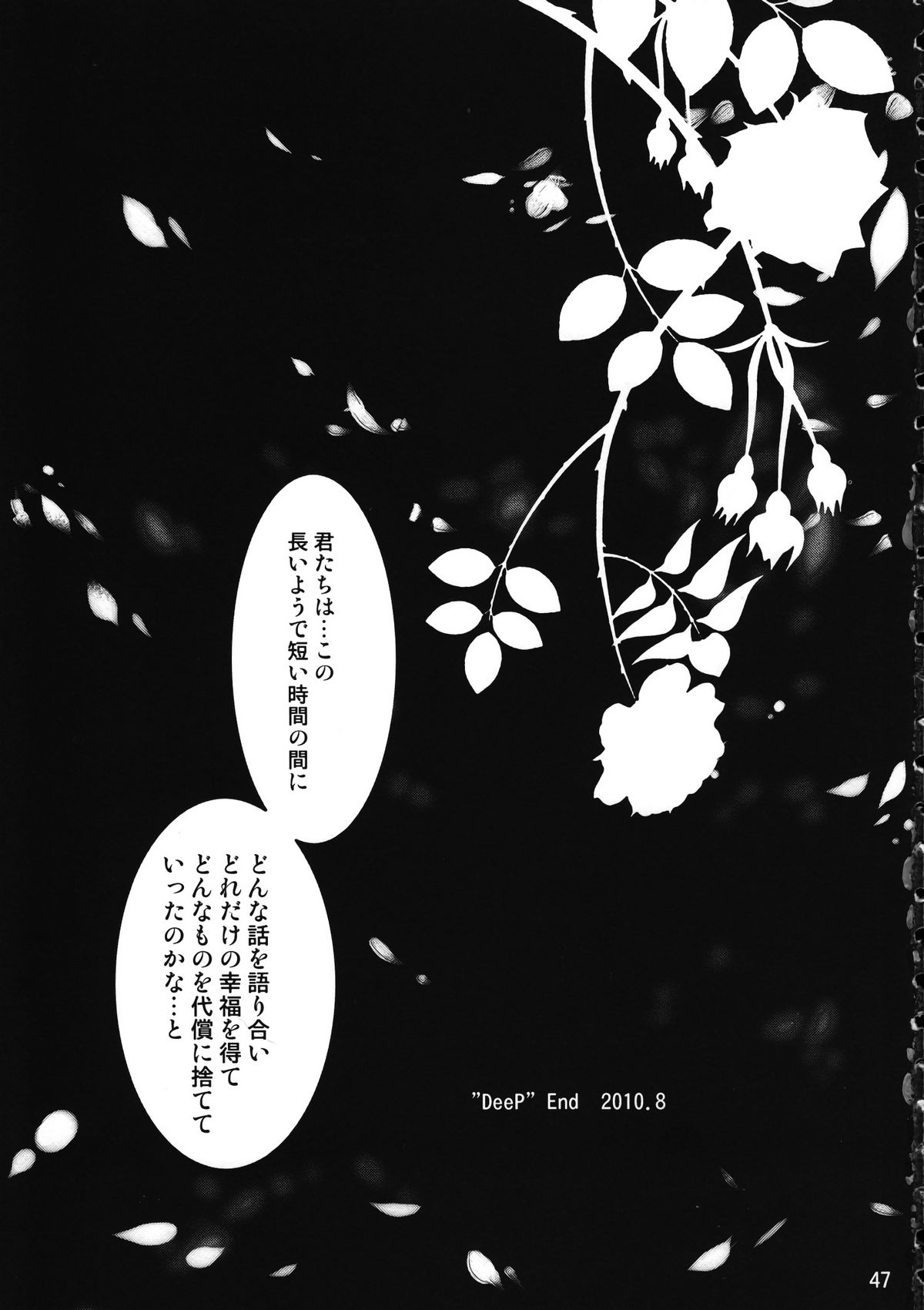 (C78) [PLUM (Kanna)] Mahou Senki Magical SEED DEEP (Mahou Shoujo Lyrical Nanoha [Magical Girl Lyrical Nanoha]) (C78) [PLUM (かん奈)] 魔法戦記マジカルSEED DEEP (魔法少女リリカルなのは)
