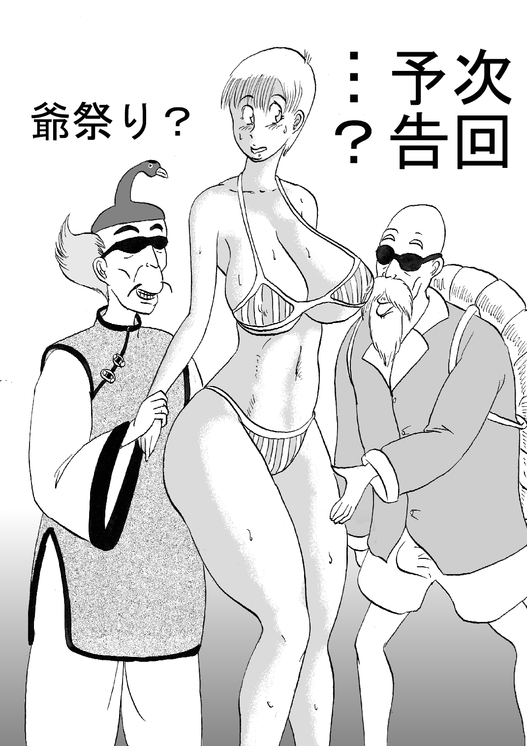 [BBUTTONDASH] Hanzaiteki Bakunyuu Girl 3 | Girl with breasts too big to be legal 3 (Dragon Ball) [BBUTTONDASH] 犯罪的爆乳ガール 3