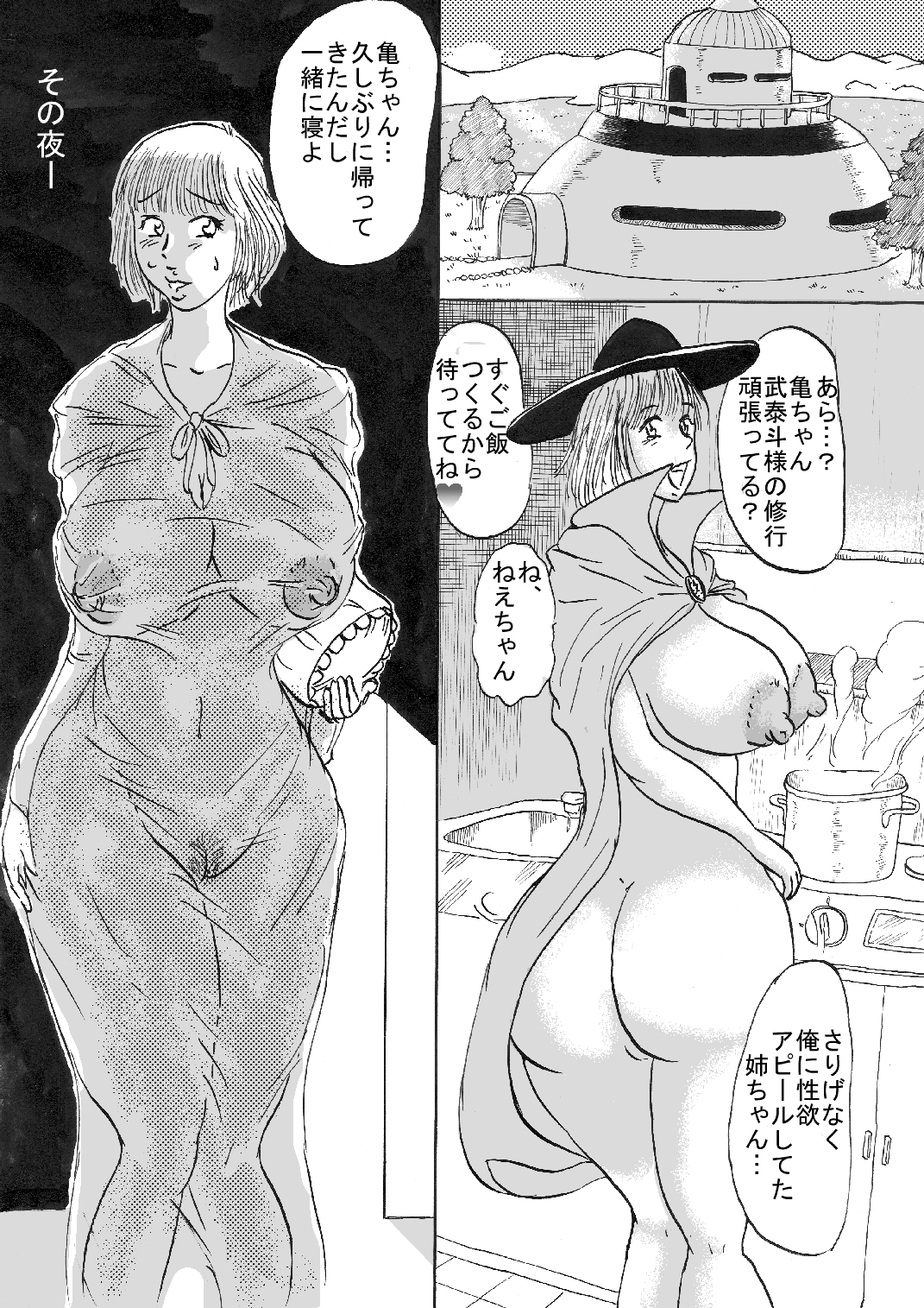 [BBUTTONDASH] Hanzaiteki Bakunyuu Girl 3 | Girl with breasts too big to be legal 3 (Dragon Ball) [BBUTTONDASH] 犯罪的爆乳ガール 3