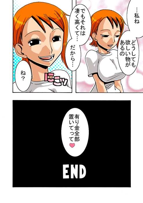 [ACID-HEAD (Murata.)] Nami no Koukai Nisshi Vol. 3 (One Piece) [ACID-HEAD (ムラタ。)] ナミの航海日誌 Vol.3 (ワンピース)