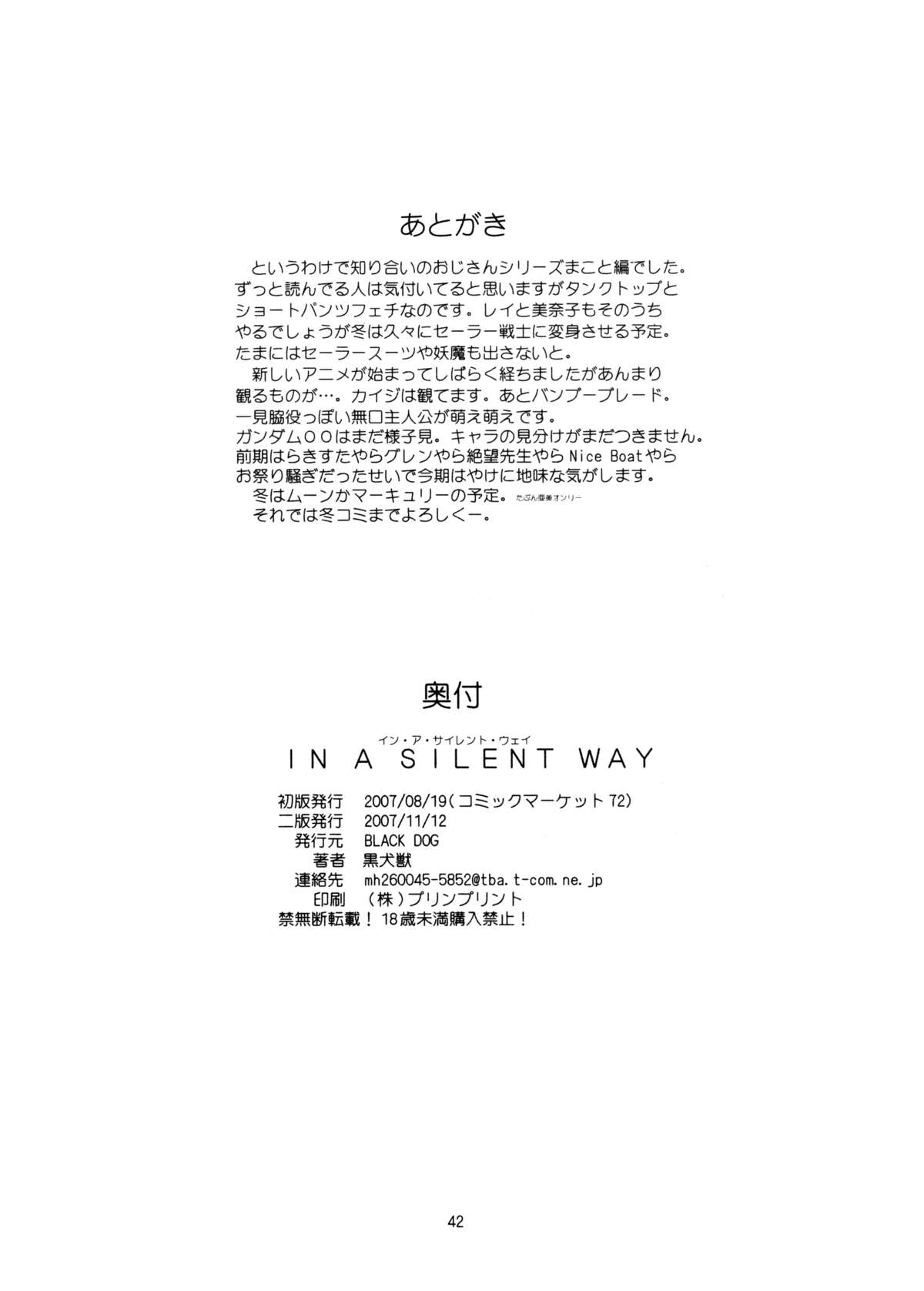 (C72) [BLACK DOG (Kuroinu Juu)] In A Silent Way (Sailor Moon) (C72) [BLACK DOG (黒犬獣)] In A Silent Way (美少女戦士セーラームーン)