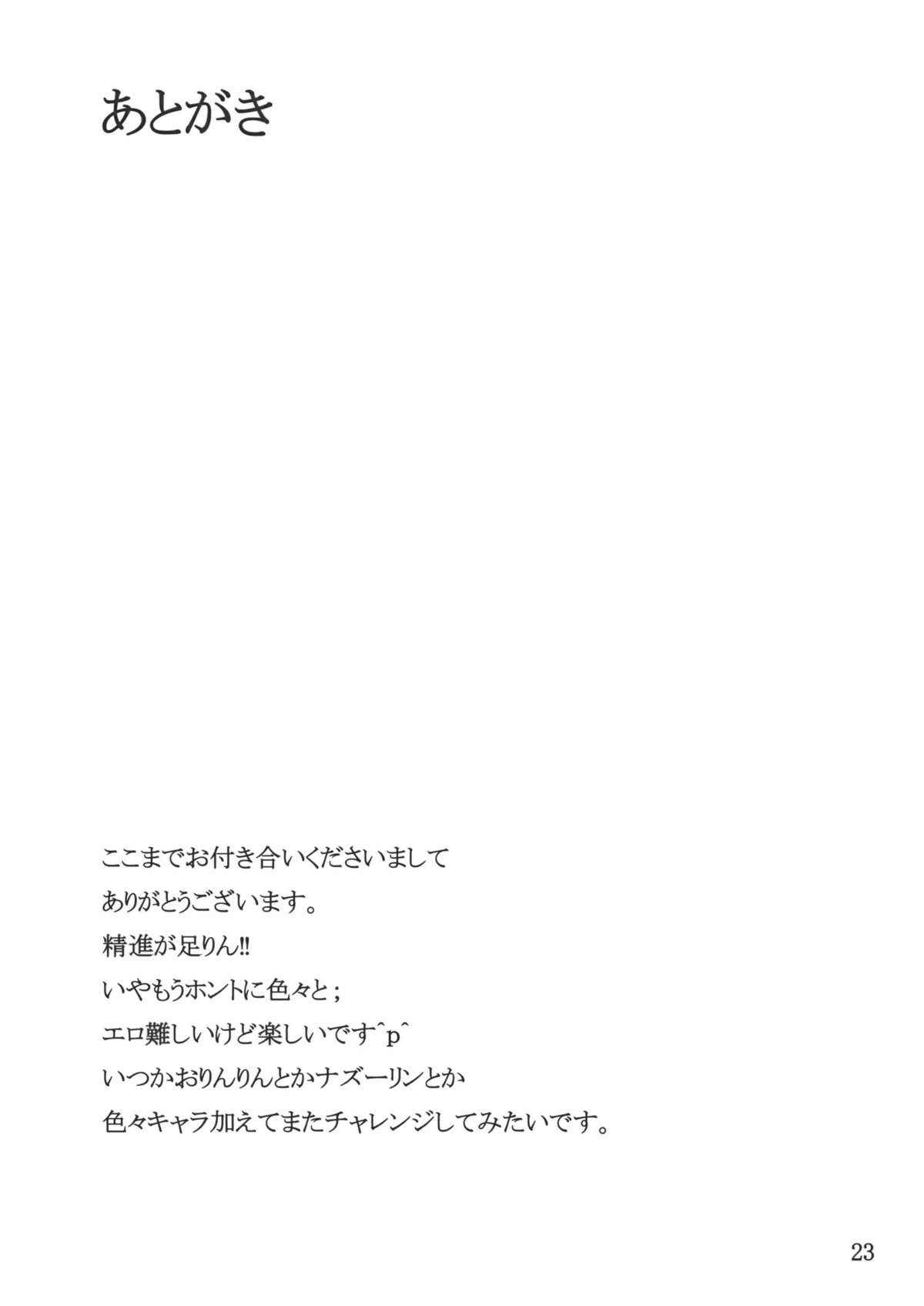 (C78) [Tenrake Chaya (Ahru)] Kitsune Inu no Utage (Touhou Project) (C78) [てんらけ茶屋 (あーる。)] 狐狗の宴 (東方Project)