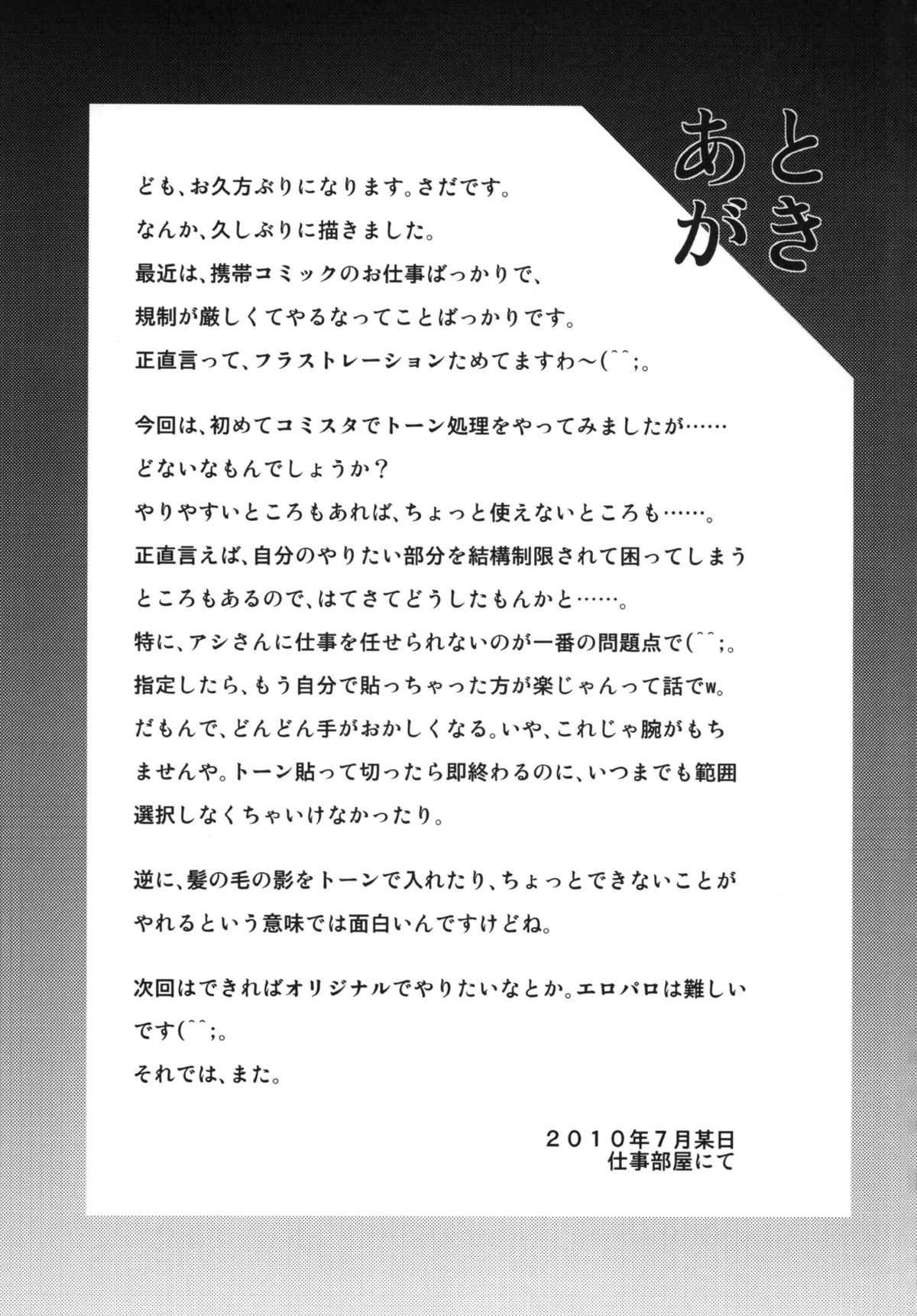 (C78)[Applesauce (Sada Ko-ji)] Seikan Plugsuit Souchaku! (Rebuild of Evangelion) (C78)[Applesauce (さだこーじ)] 性感プラグスーツ装着! (ヱヴァンゲリヲン新劇場版)