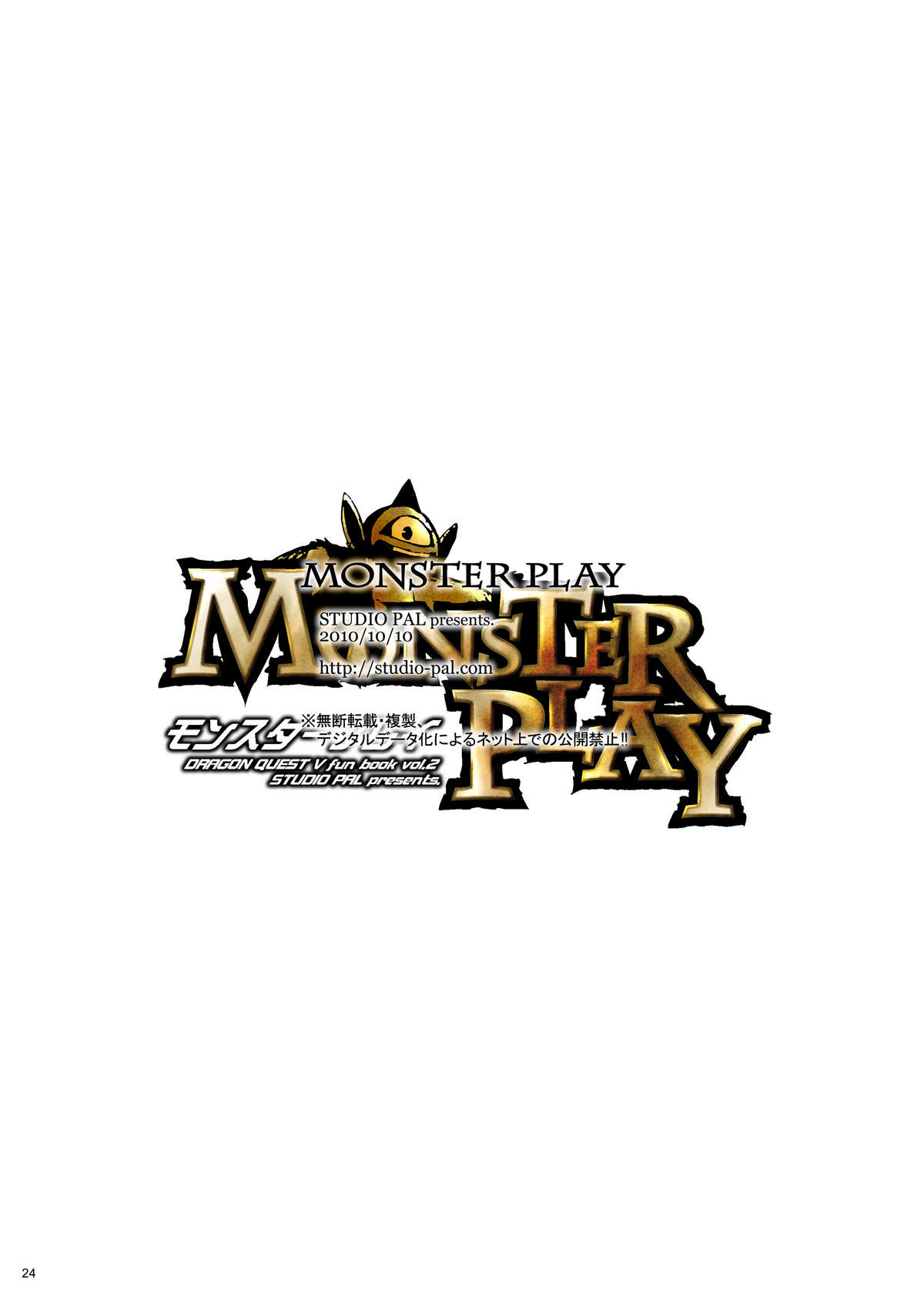 (C76) [Studio PAL(Nanno Koto)] Monster Play (Dragon Quest V) [Digital] 