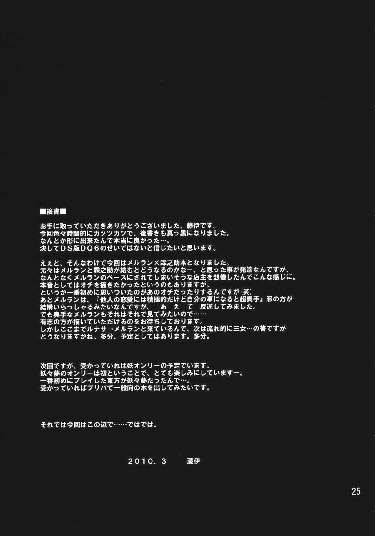 [Fujiiro Sabou] Happy Trigger (Touhou Project) (CN) [藤色茶房] Happy Trigger (東方) [中文]