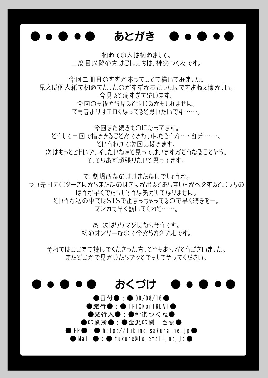 (C76) [TRICKorTREAT (Kagura Tsukune)] MISSING (Mahou Shoujo Lyrical Nanoha) (C76) [TRICKorTREAT (神楽つくね)] MISSING (魔法少女リリカルなのは)