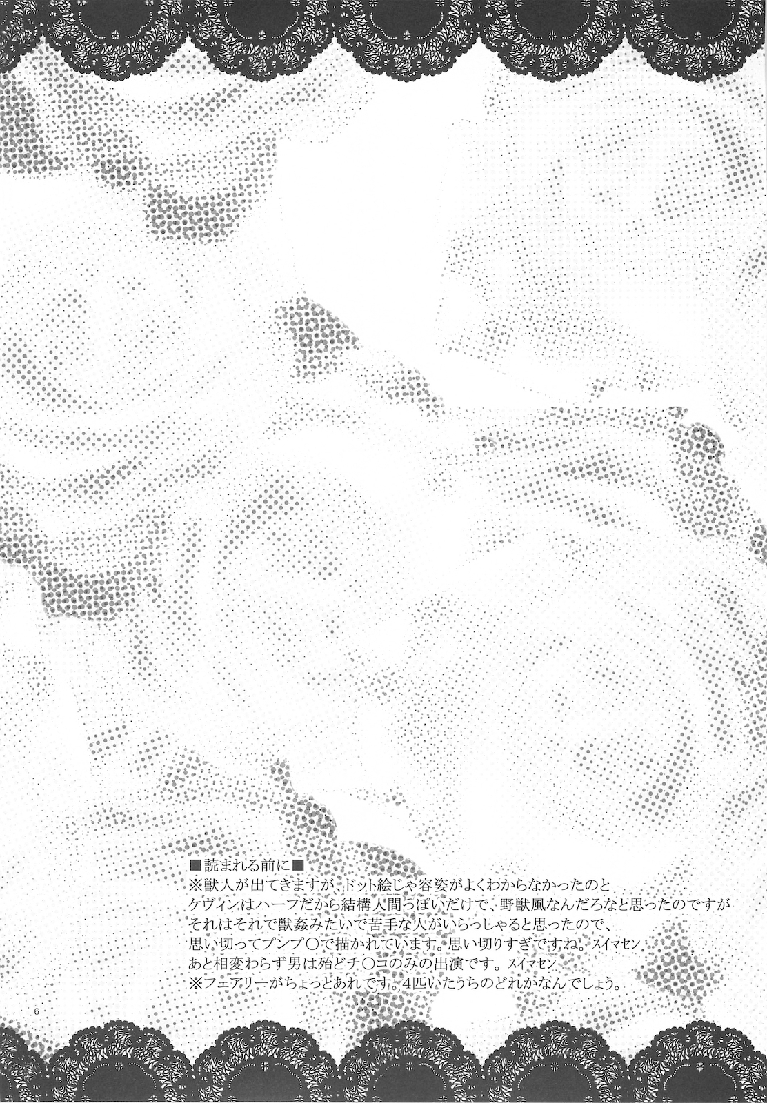 (C75) [Bicolor (Kuroshiro Neko)] LoVesz (Seiken Densetsu 3) (C75) (同人誌) [Bicolor (黒白音子)] LoVesz (聖剣伝説 3)