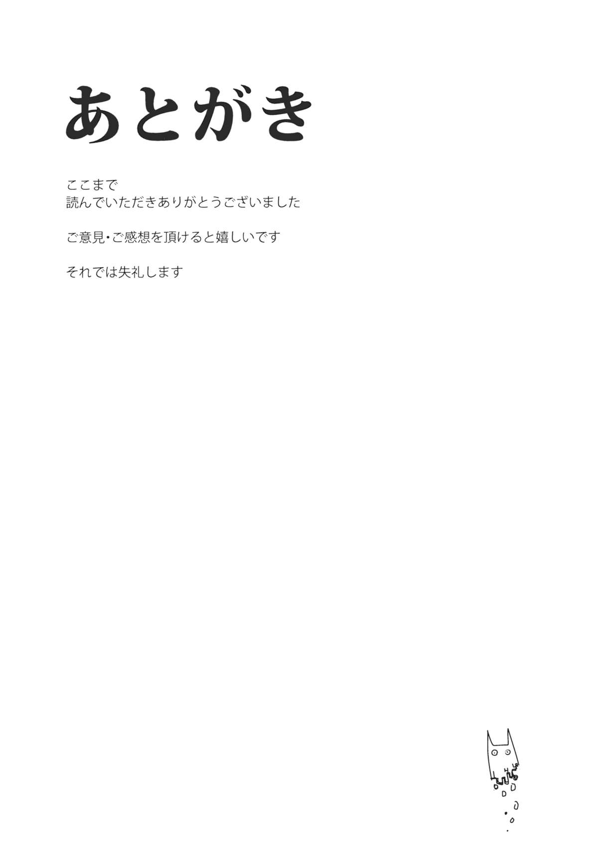 (Touhou Kouroumu 6) [Shironegiya (miya9)] Sanaman (Touhou Project) [Chinese] [清純突破漢化] (東方紅楼夢6) [白ネギ屋 (miya9)] さなまん (東方Project) [中国翻訳]