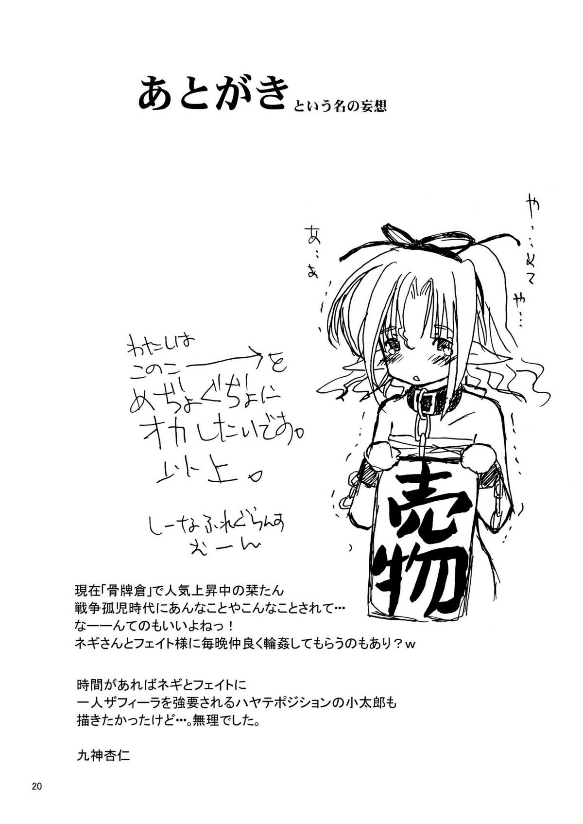 [Karutakura] ARCANUMS 18 (Mahou Sensei Negima) (同人誌) [骨牌倉] ARCANUMS18 (魔法先生ネギま！)