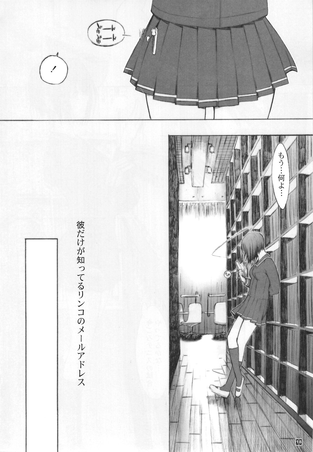 [Kino Manga Sekkeishitsu (Kopikura / Kino Hitoshi)] Otousan to Issho 1 (Love Plus) (同人誌) [鬼ノ漫画設計室 (鬼ノ仁)] おとうさんといっしょ 1 (ラブプラス)