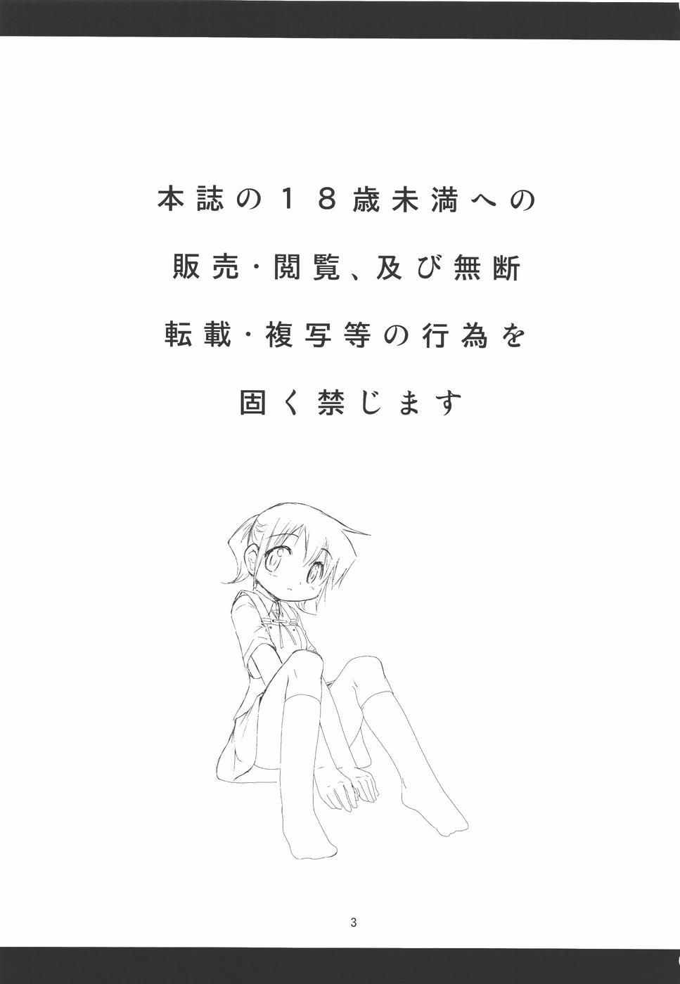 [FESTA (Yoshitani Motoka)] IT Shoujo N3 (Hidamari Sketch) (同人誌) [ふぇすた。(義谷元日)] IT少女N3 (ひだまりスケッチ)
