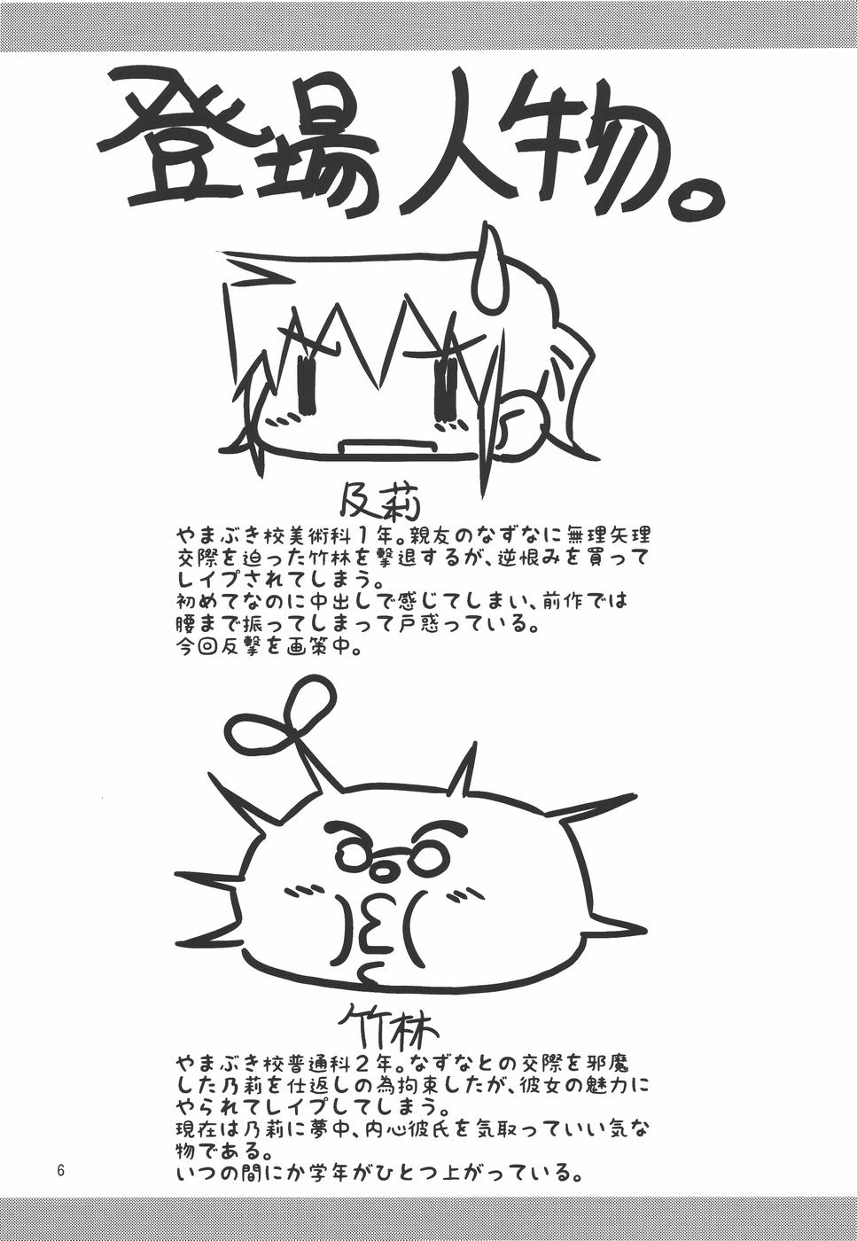 [FESTA (Yoshitani Motoka)] IT Shoujo N3 (Hidamari Sketch) (同人誌) [ふぇすた。(義谷元日)] IT少女N3 (ひだまりスケッチ)