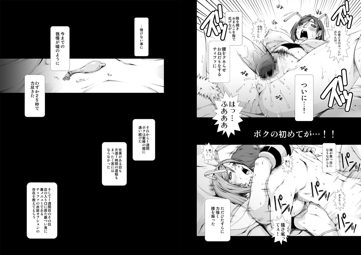 [Ruki Ruki EXISS (Fumizuki Misoka)] FF Naburu oae (Final Fantasy VII) [Digital] [るきるきEXISS (文月晦日)] FF 嬲 oae (Parodies:Not Set Final Fantasy ファイナルファンタジー VII) [DL版]