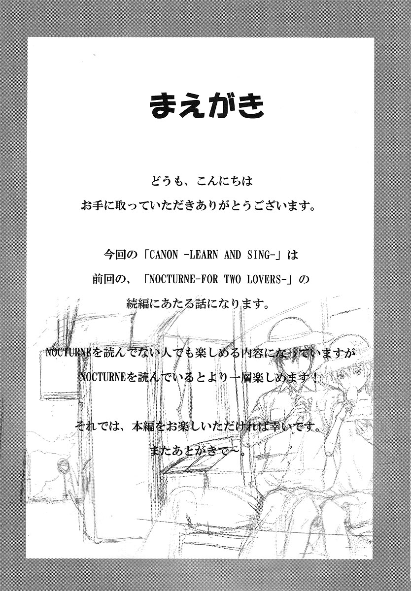 (SC47) [Ajisai Denden (Kawakami Rokkaku, Takanashi Rei)] CANON -LEARN AND SING- (DARKER THAN BLACK) [Chinese] (サンクリ47) [アジサイデンデン (川上六角, 小鳥遊レイ)] CANON -LEARN AND SING- (DARKER THAN BLACK) [中国翻訳]