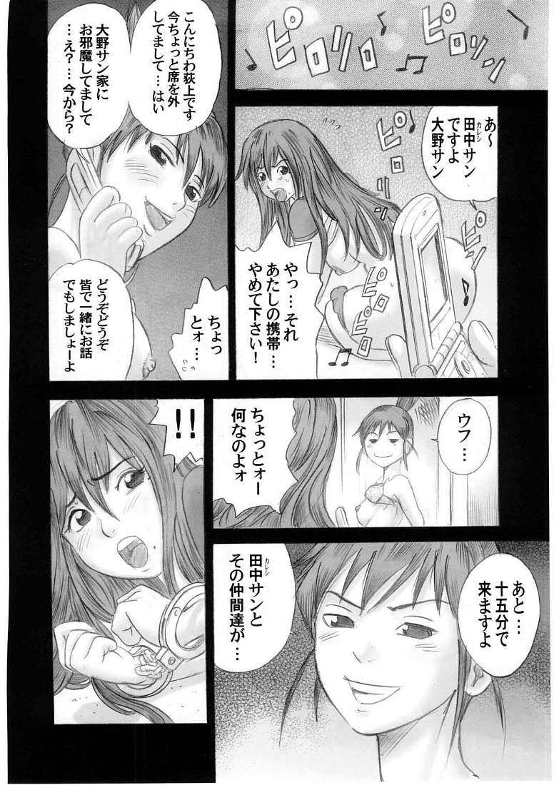 (SC28) [Studio ParM (Kotobuki Utage)] Shuu Nikubenkitte...Nandesuka? [Why is this the end of my Sex Slavery?] (Genshiken)  (JAP) (サンクリ28) [Studio★ParM (寿宴)] 終 肉便器って&hellip;何ですか? (げんしけん)