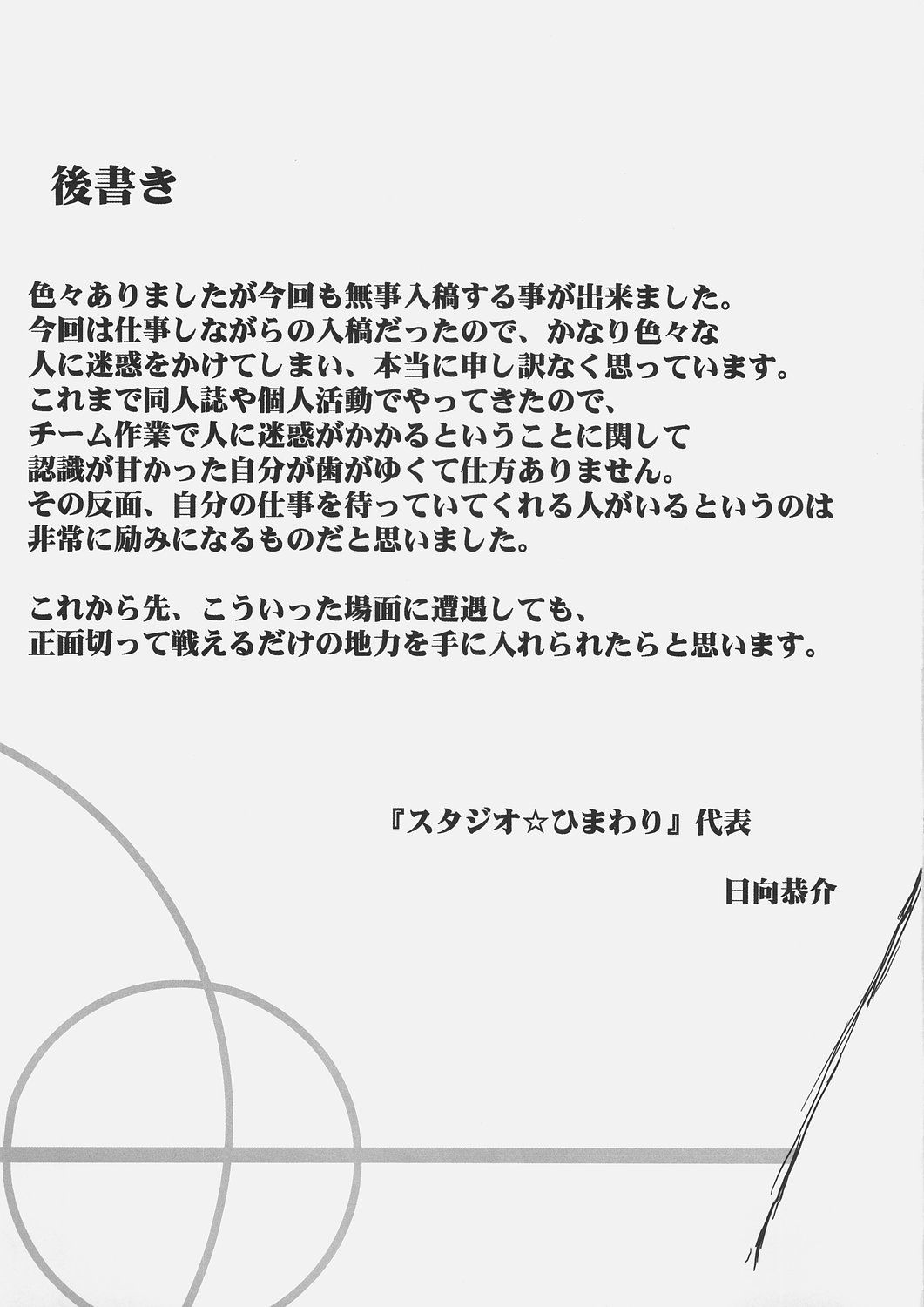 (C69) [STUDIO HIMAWARI (Hinata Kyosuke)] Goi ze zeora-san! (Super Robot Taisen) (C69) [スタジオ☆ひまわり (日向京介)] すごいぜゼオラさん！ (スパロボ)
