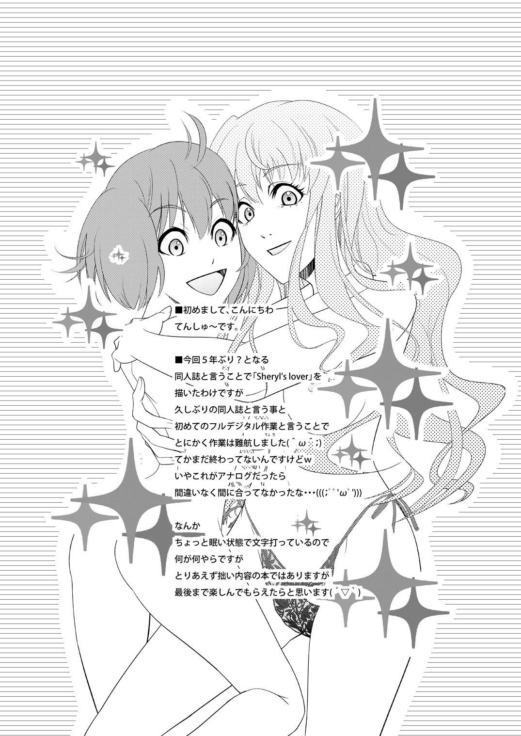 (C79) [C.M. (Katou Takaaki)] Sheryl&#039;s lover (Macross Frontier) (C79) [C.M. (加藤天秋)] Sheryl&#039;s lover (マクロスFRONTIER)