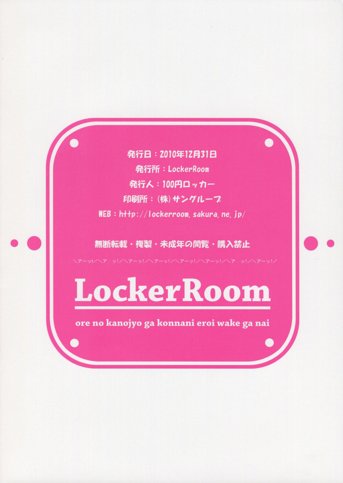 (C79) [Locker Room (100yen Locker)] Ore no Kanojo ga Konna ni Eroi Wake ga nai (Ore no Imouto ga Konna ni Kawaii Wake ga nai) (C79) (同人誌) [Locker Room (100円ロッカー)] 俺の彼女がこんなにエロいわけがない (俺の妹がこんなに可愛いわけがない)
