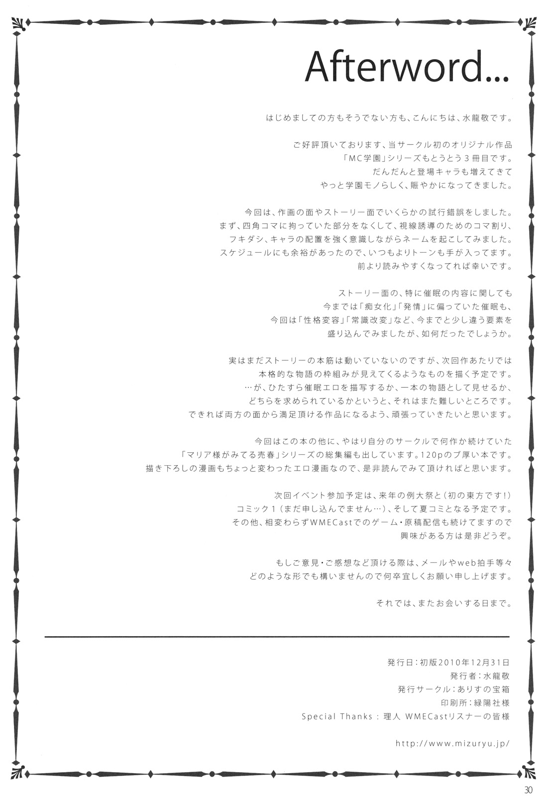 (C79) [Alice no Takarabako] MC Gakuen San Jigen me (Original) (C79) (同人誌) [ありすの宝箱] MC学園 三時限目 (オリジナル)
