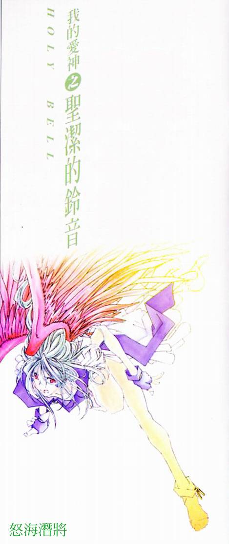 (C56) [RPG Company 2 (Toumi Haruka)] Silent Bell - Ah! My Goddess Outside-Story The Latter Half - 2 and 3 (Aa Megami-sama / Oh My Goddess! (Ah! My Goddess!)) [Chinese] [RPGカンパニー2 (遠海はるか)] Silent Bell - Ah! My Goddess Outside-Story The Latter Half - 2 and 3 (ああっ女神さまっ) [中国翻訳]
