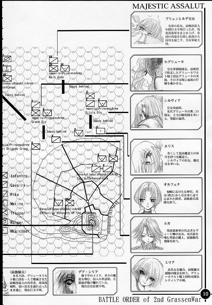 (C64) [Ikebukuro DPC (DPC)] MAJESTIC ASSALT (Original) (C64) [池袋DPC (DPC)] MAJESTIC ASSALT (オリジナル)