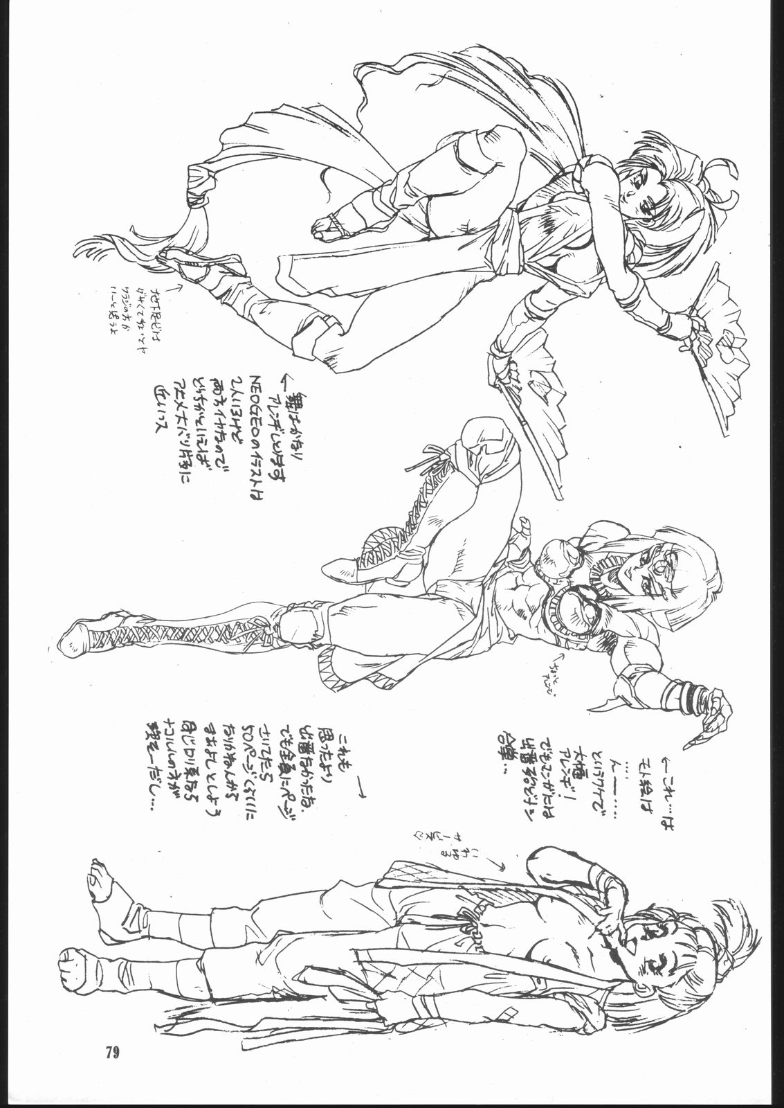 [Maruchuu Seisaku (ISUTOSHI)] Turbo Remix (Street Fighter, King of Fighters) [まるちゅう製作 (ISUTOSHI)] Turbo Remix (ストリートファイター, キング･オブ･ファイターズ)