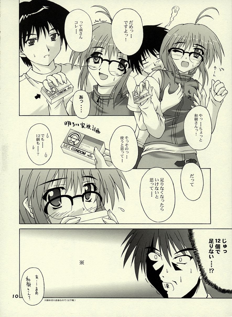 (C61) [SEITOKAISHITSU (Akimoto Dai) E-MODE. (Comic Party) (C61) [生徒会室 (あきもと大) E-MODE. (こみっくパーティー)