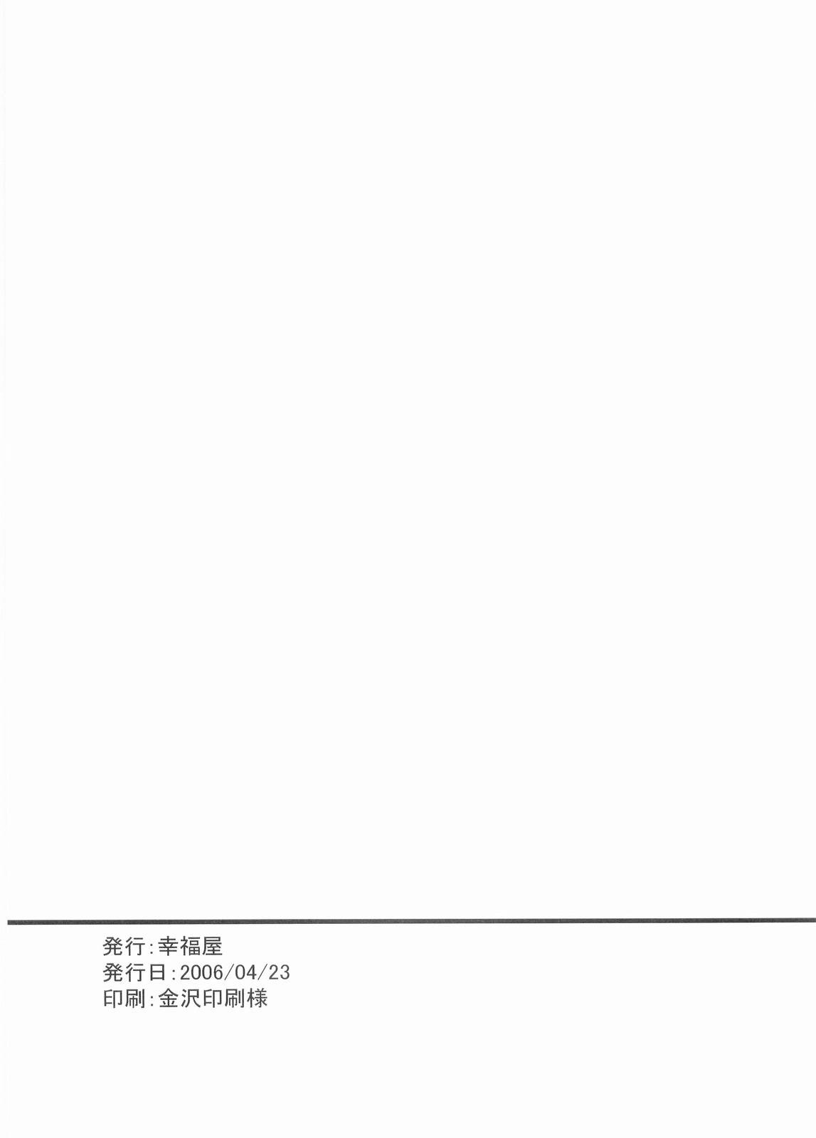 (SC31) [Koufukuya (Marumi)] Koufukuya no Ehon Gokujo (Gokujou Seitokai) (サンクリ31) [幸福屋 (丸美] 幸福屋の絵本 極女 (極上生徒会)