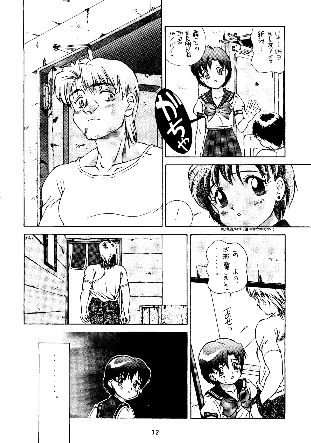 (C44) [Doudan Tsutsuji] Suisei Mercury - Ami Only Book 2 (Sailor Moon) (C44) [満天星] 水星MERCURY - AMI ONLY BOOK 2 (セーラームーン)