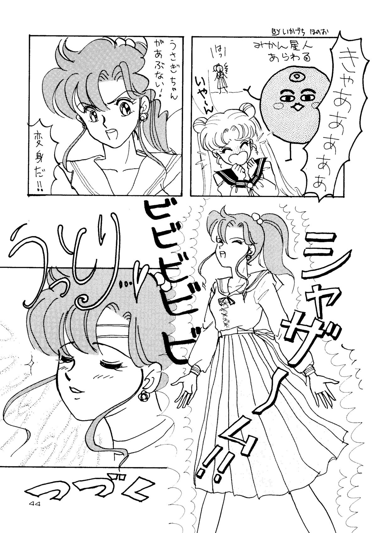 [Cho Aneki Kai &amp; Studio Terion] Cho Aneki (Sailor Moon) [超姐き会 &amp; STUDIOテリオン] 超姉貴 (セーラームーン)