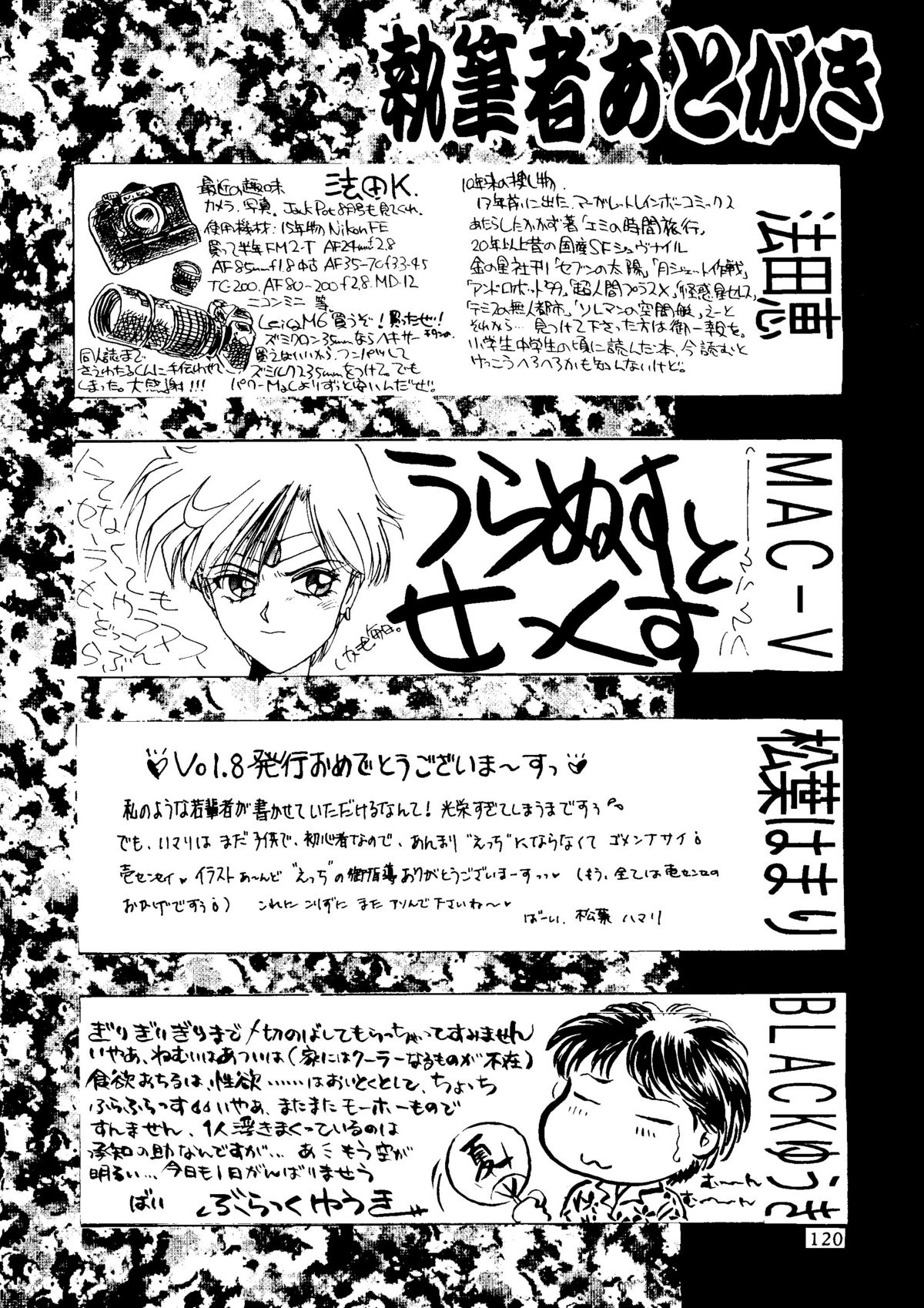 (C46) [R-Kids] R Kids ! Vol. 8 (Moomin, Tenchi Muyo, Street Fighter, Sailor Moon) (C46) (同人誌) [R-Kids (よろず壱、天海荒法師、ＭＡＣ－Ｖ、法田恵、羽林藤野、十六女十八女、松葉はまり（ノベル）、ＢＬＡＣＫゆうき、岩緒諒)]  Ｒ ＫＩＤＳ！　Ｖｏｌ．８ (たのしいム