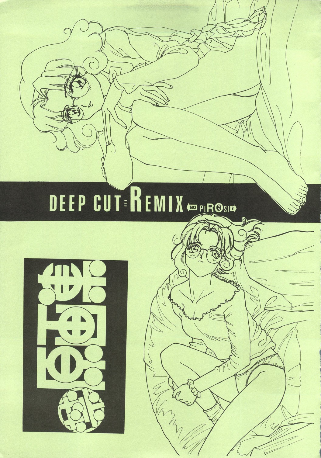 MaRukin-Gengashu Hardcore Mix 8 (illustrations, Rayearth, Wedding Peach, NG Knight Lamune &amp;40) 