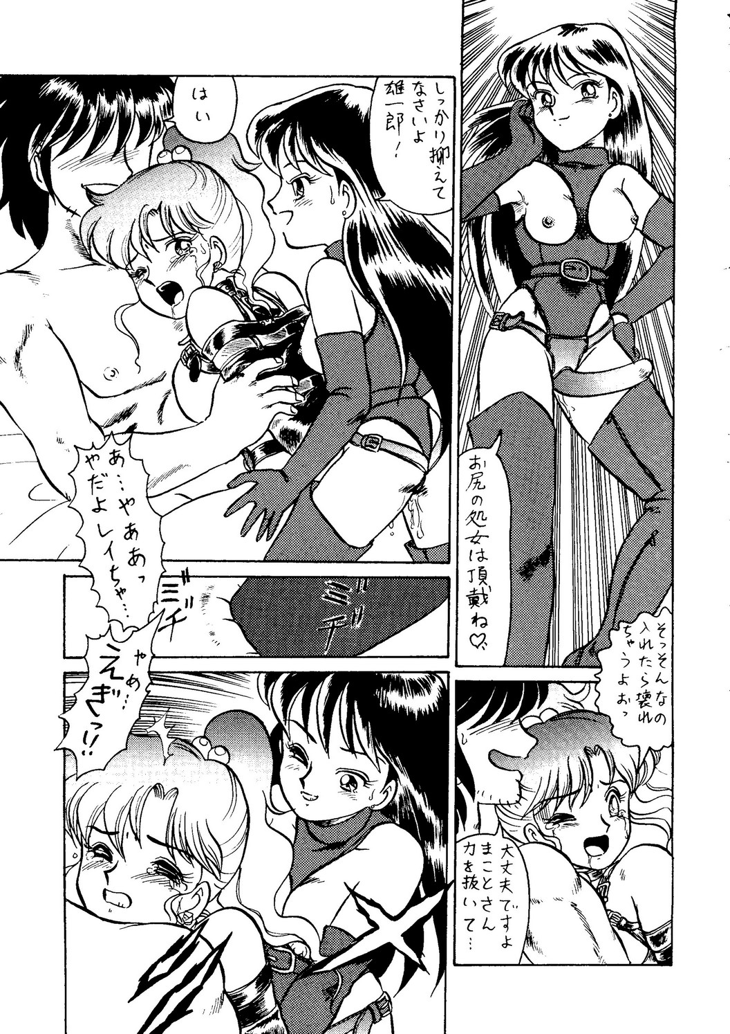(Studio SKB) Gekkou 2 - Endymion (Sailor Moon, Osaka Naru) [スタジオSKB] 月虹2 Endymion (セーラームーン)