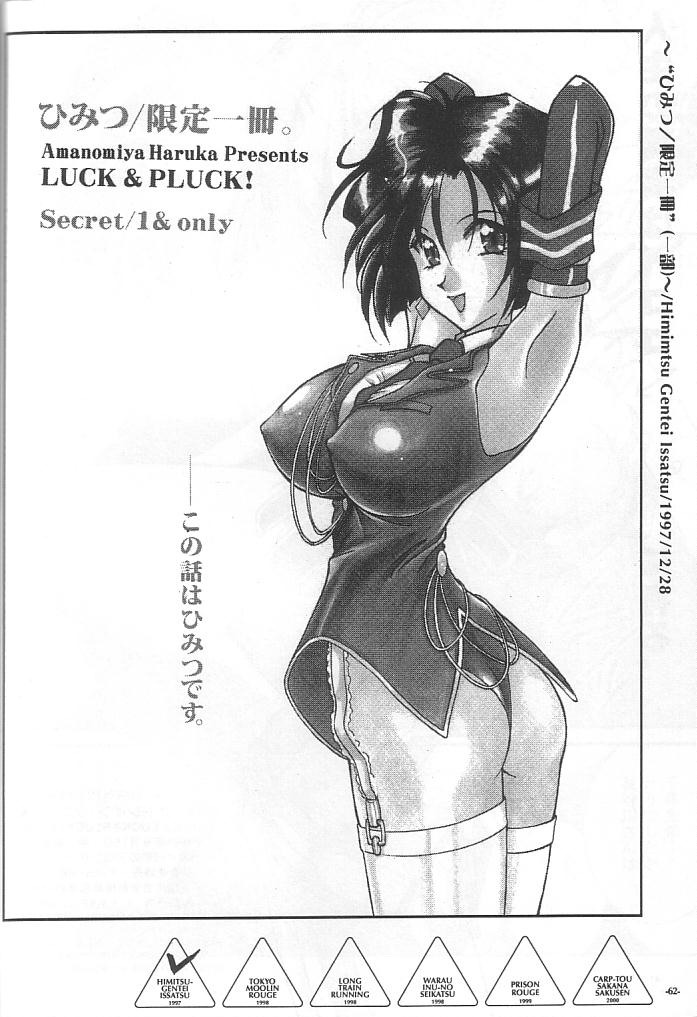 (SC40) [Luck&amp;Pluck!Co. (Amanomiya Haruka)] Shalala (Ah! Megami-sama / Oh! My Goddess!) (SC40) [Luck&amp;Pluck!Co. (天宮遙)] シャララ (ああっ女神さまっ)