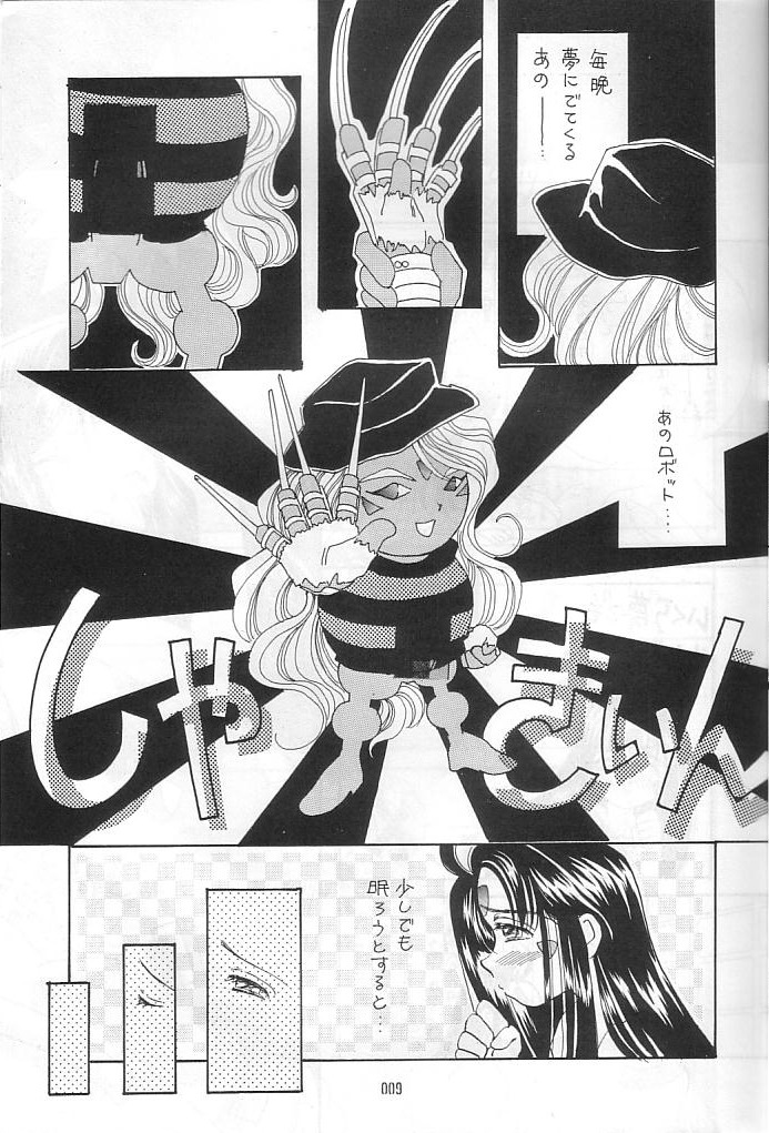 (C47) [Koumansha] Golden Megami Gekijou (Ah! My Goddess) (C47) [講満社] ゴールデン女神劇場 (ああっ!女神さまっ)